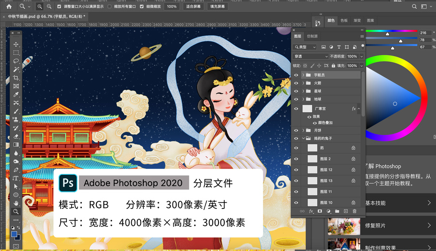 中秋節(jié)插畫