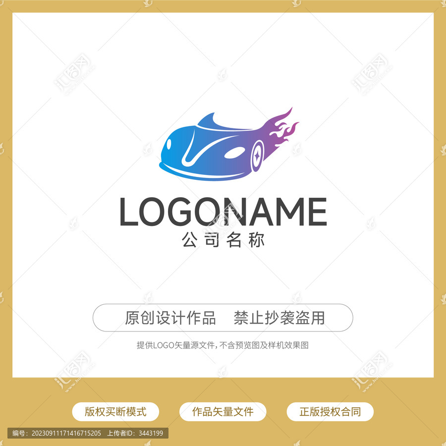 賽車logo