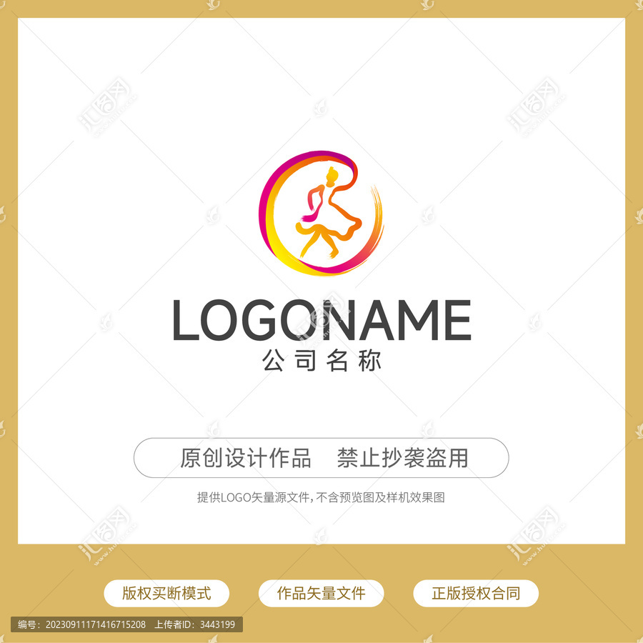 舞蹈工作室logo