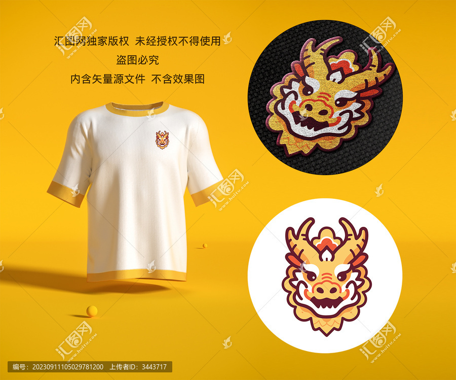 龍年龍頭