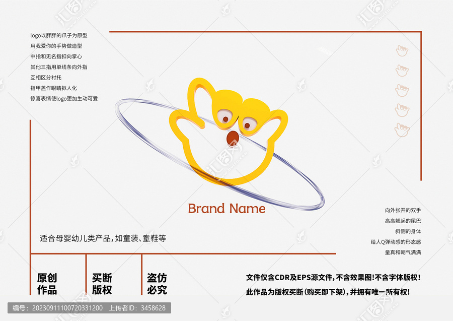 母嬰幼兒童裝系列卡通LOGO