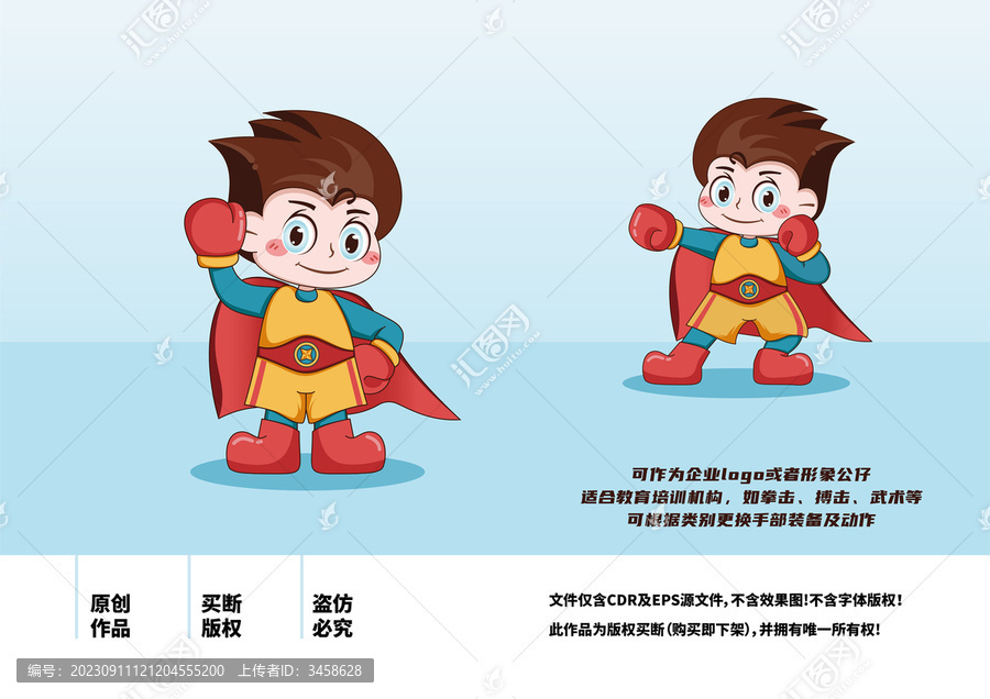 卡通形象吉祥物公仔l(wèi)ogo