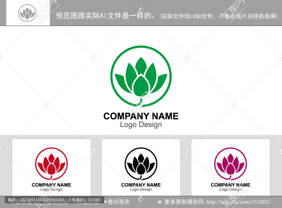 荷花標(biāo)志