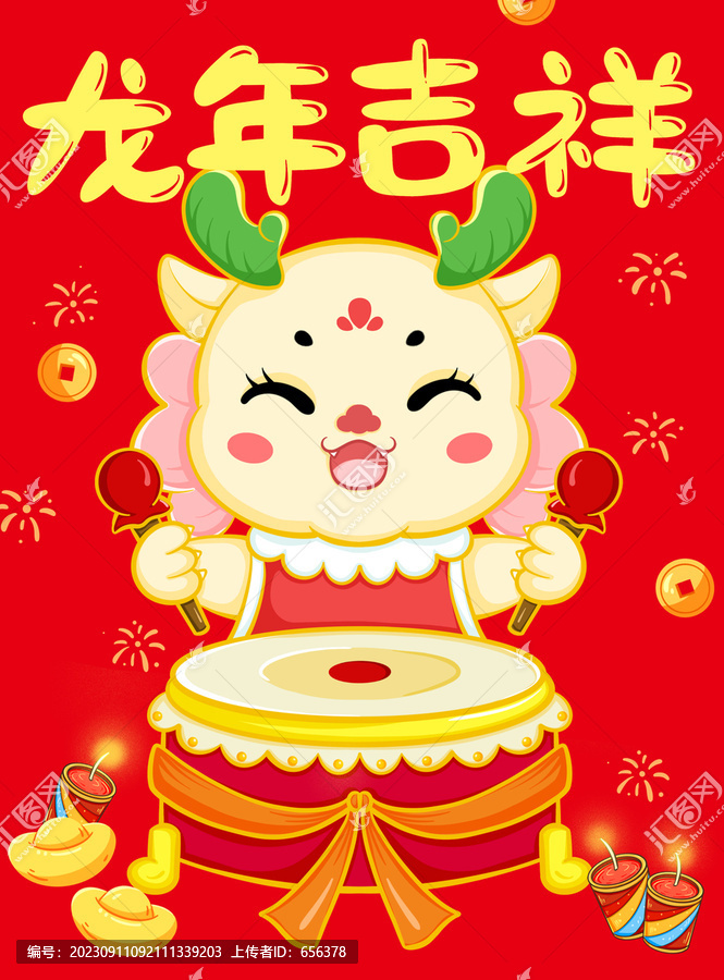 龍年紅包
