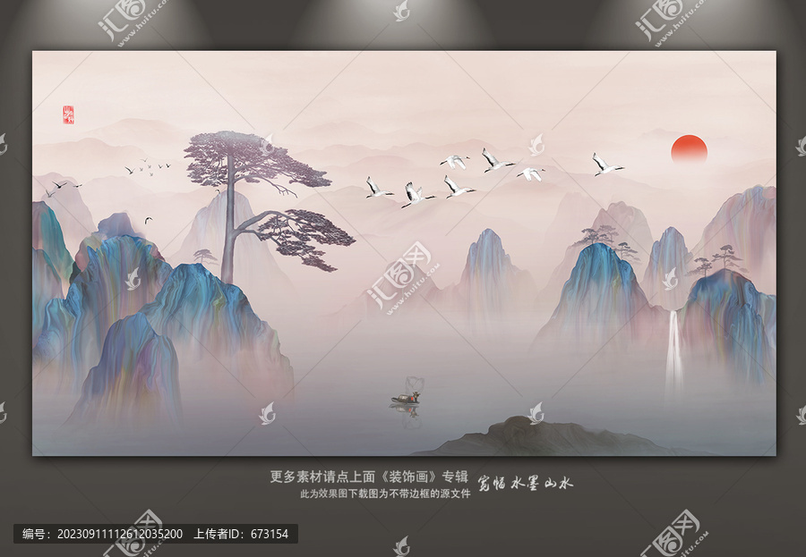 山水畫