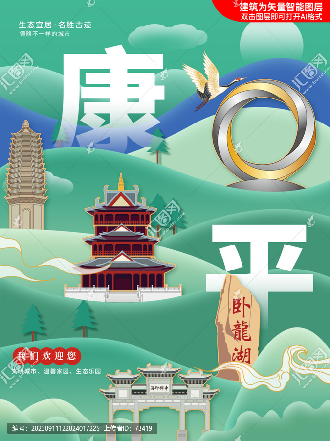 康平縣綠色生態(tài)城市地標(biāo)建筑