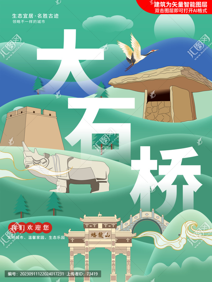 大石橋市綠色生態(tài)城市地標(biāo)建筑