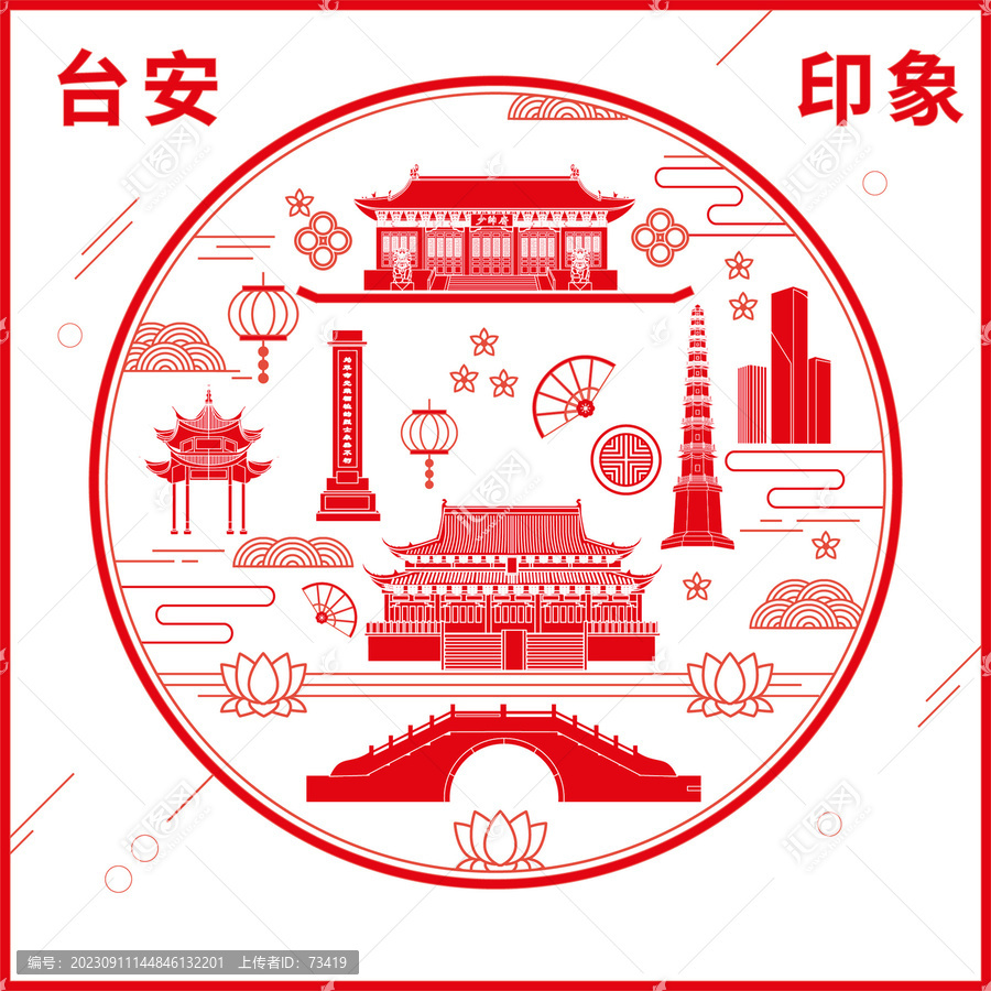 臺安縣窗花剪紙年畫地標圖案