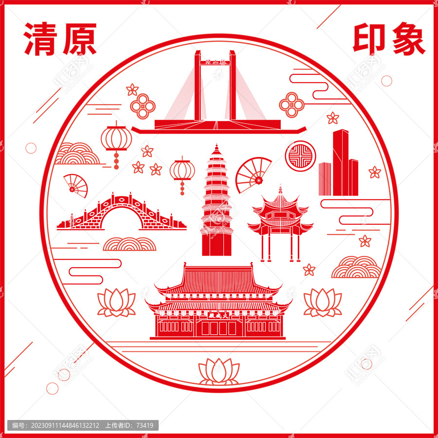 清原縣窗花剪紙年畫地標圖案