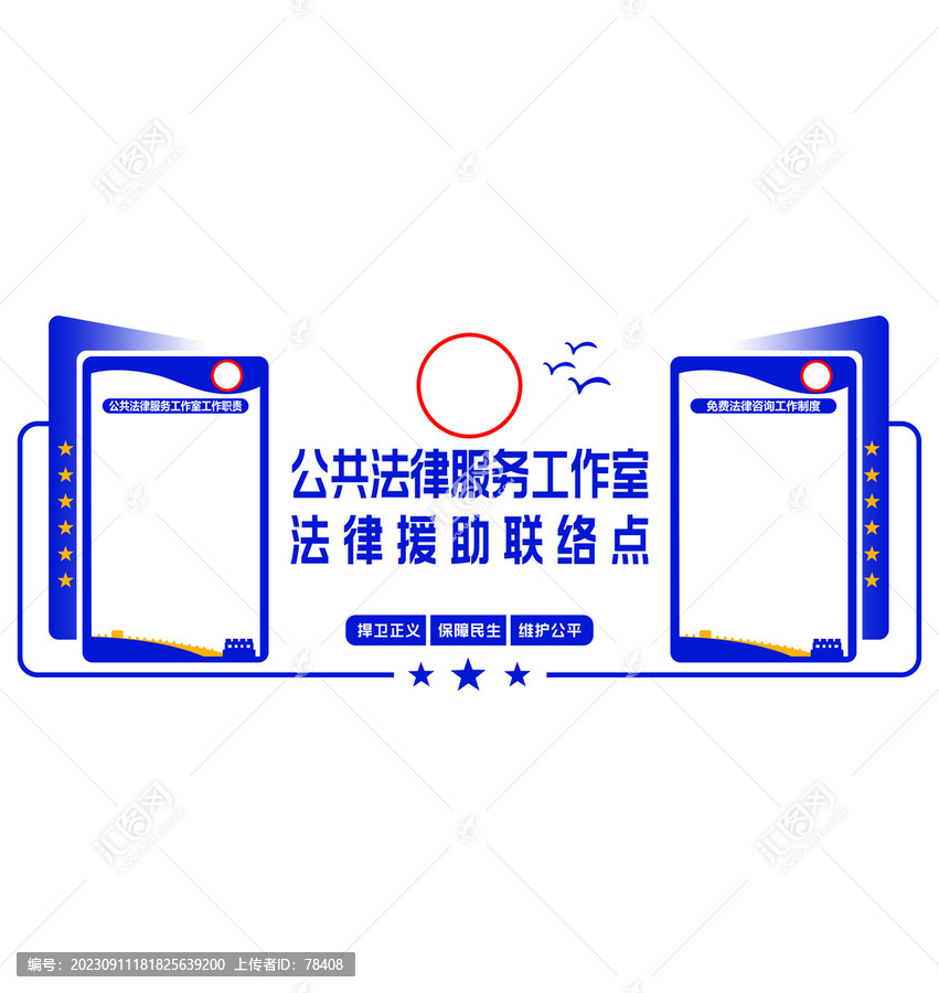 文化墻設(shè)計