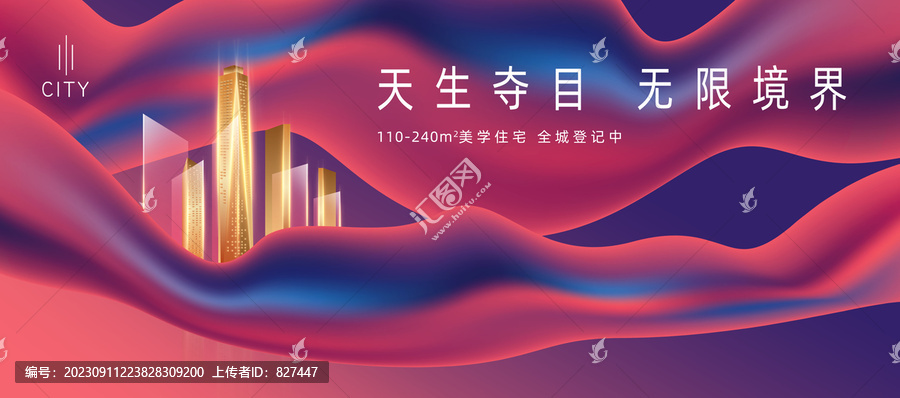 紅色喜慶商業(yè)地產(chǎn)廣告