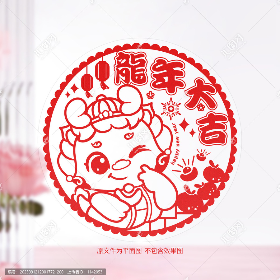 龍年窗花