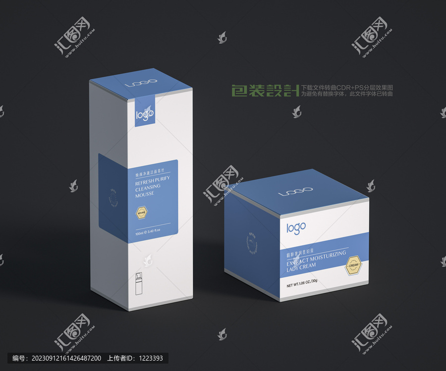 醫(yī)美風(fēng)化妝品包裝