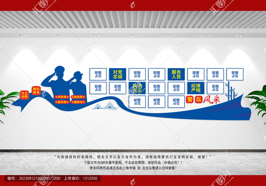 警隊(duì)風(fēng)采