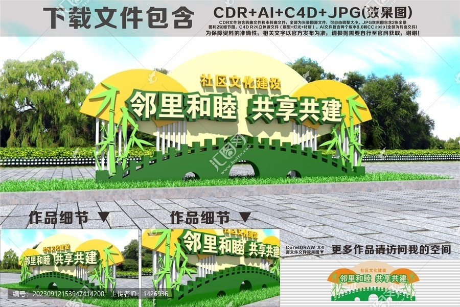 社區(qū)文化建設(shè)雕塑
