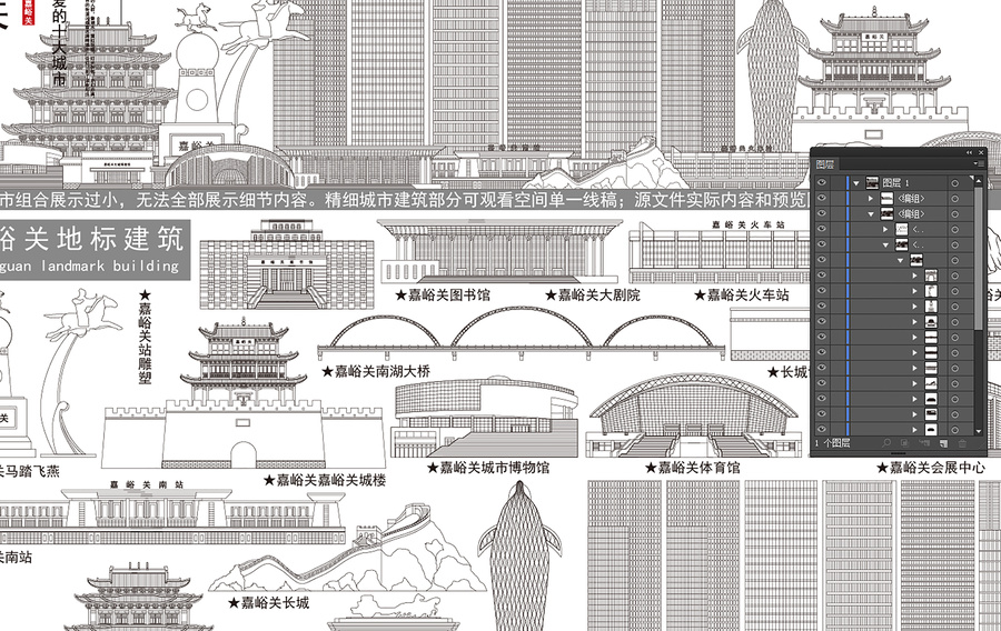 嘉峪關