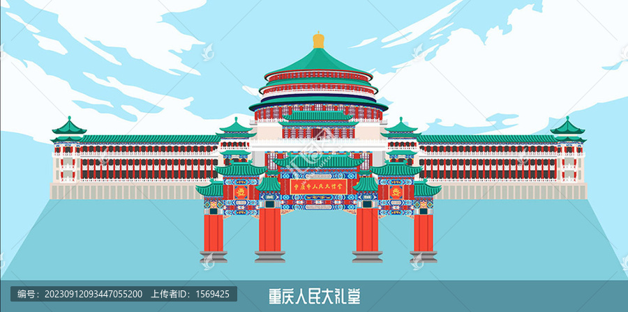 人民大禮堂