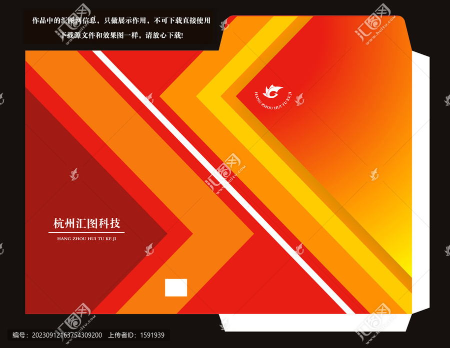 紅色喜慶信封設(shè)計(jì)