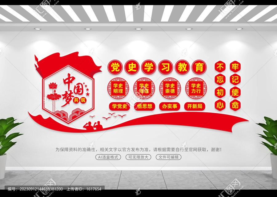 黨史學(xué)習(xí)教育