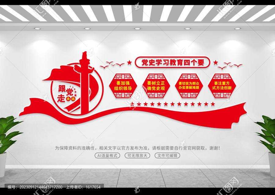 黨史四個(gè)要