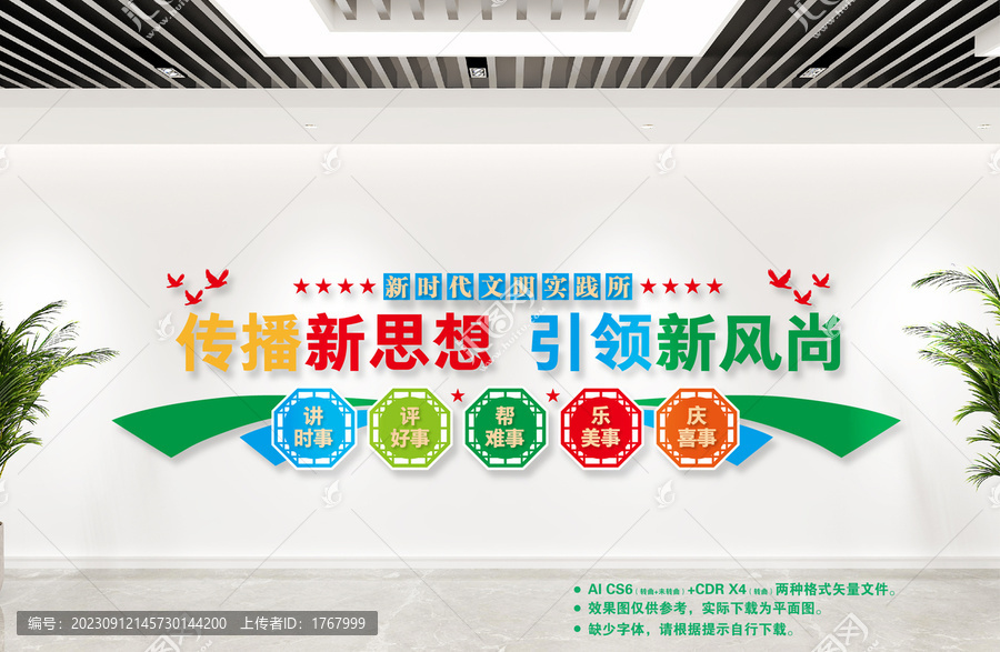 文明實踐所