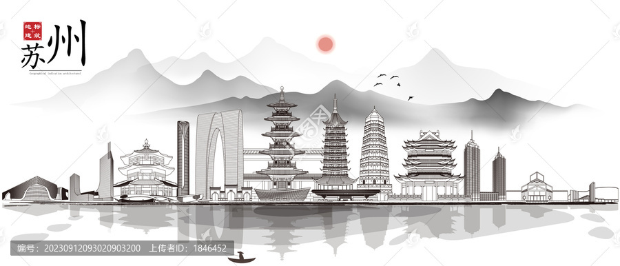 蘇州