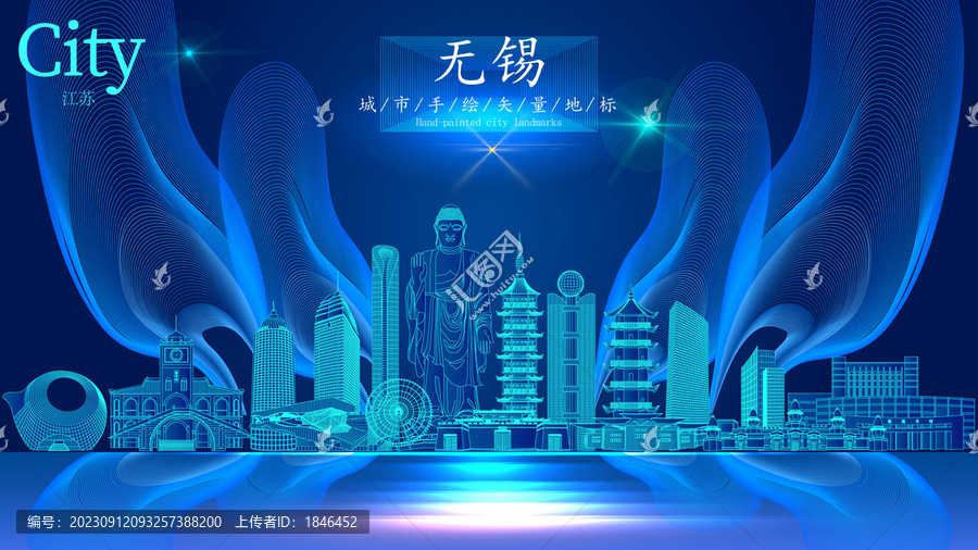 無錫