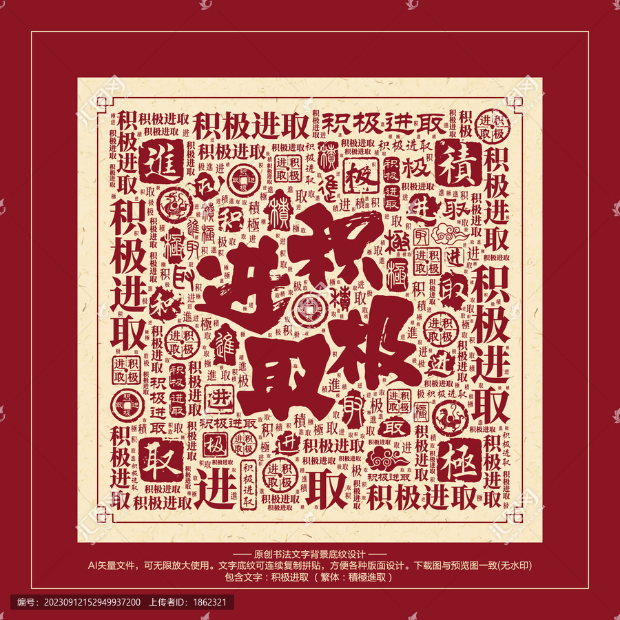 積極進(jìn)取