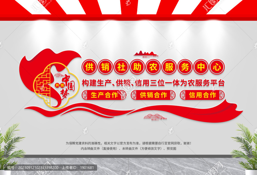 供銷社助農(nóng)服務(wù)中心