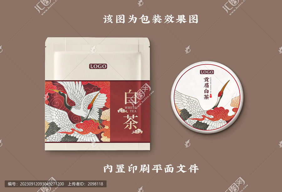 白茶餅茶葉包裝