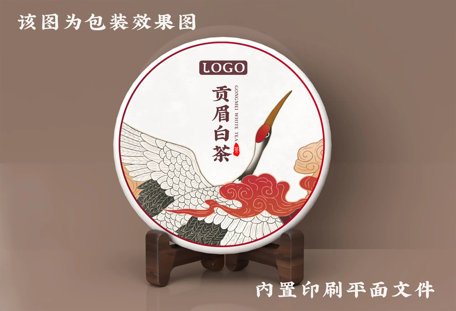 白茶餅茶葉包裝