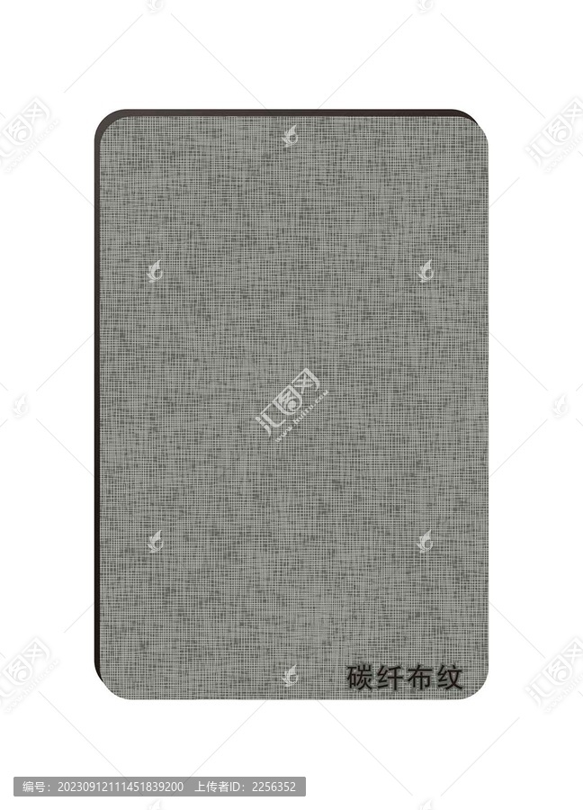 碳纖布紋