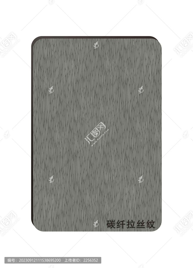 碳纖拉絲紋