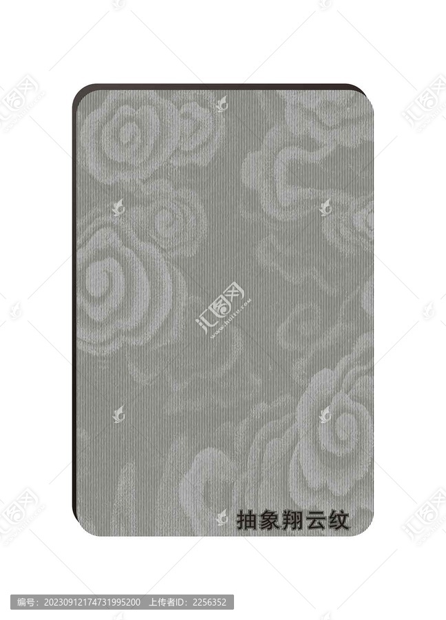 抽象翔云紋