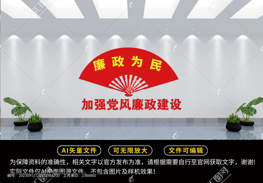 加強(qiáng)黨風(fēng)廉政建設(shè)