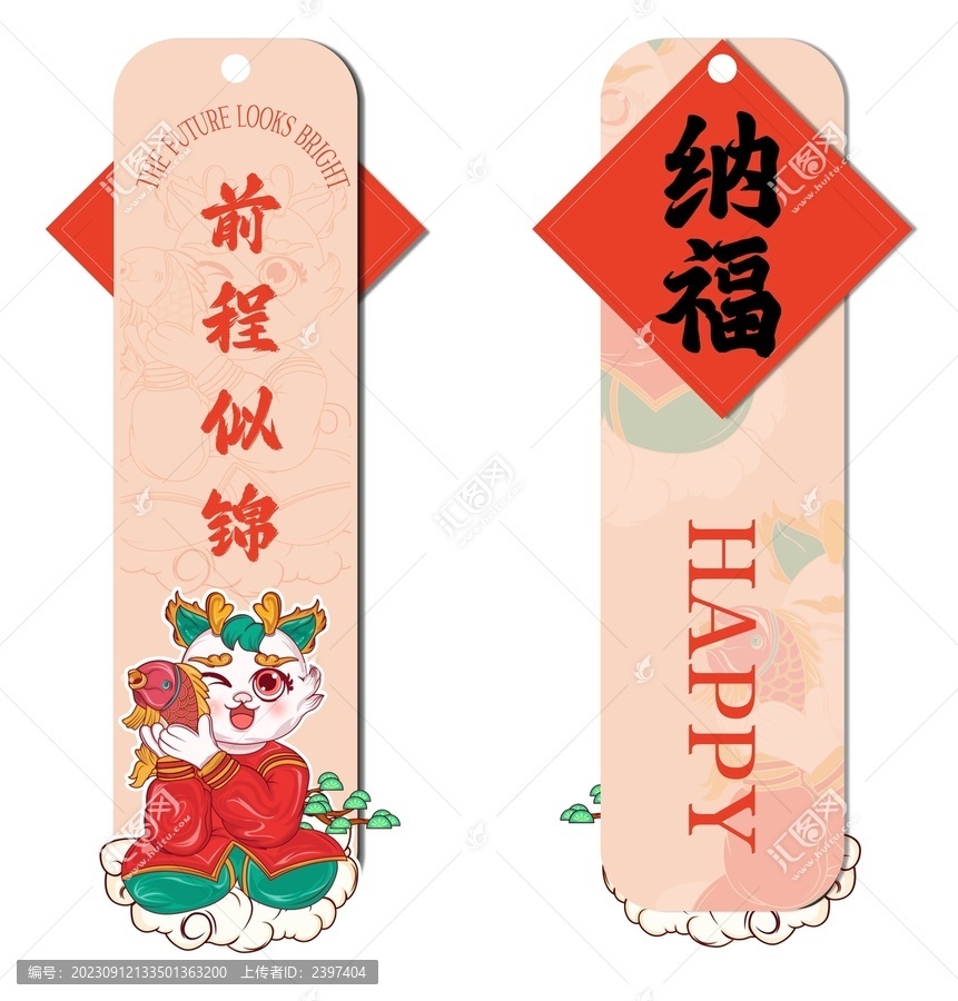 新年賀卡