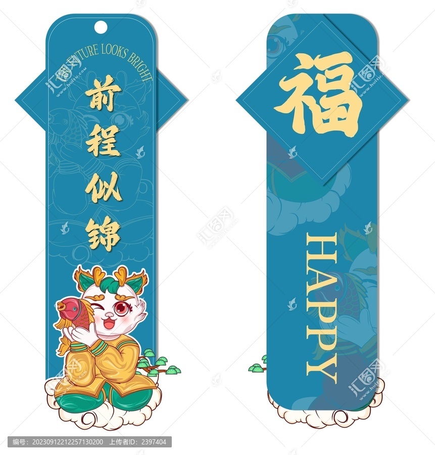 新年賀卡