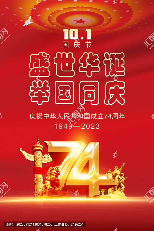 十一海報
