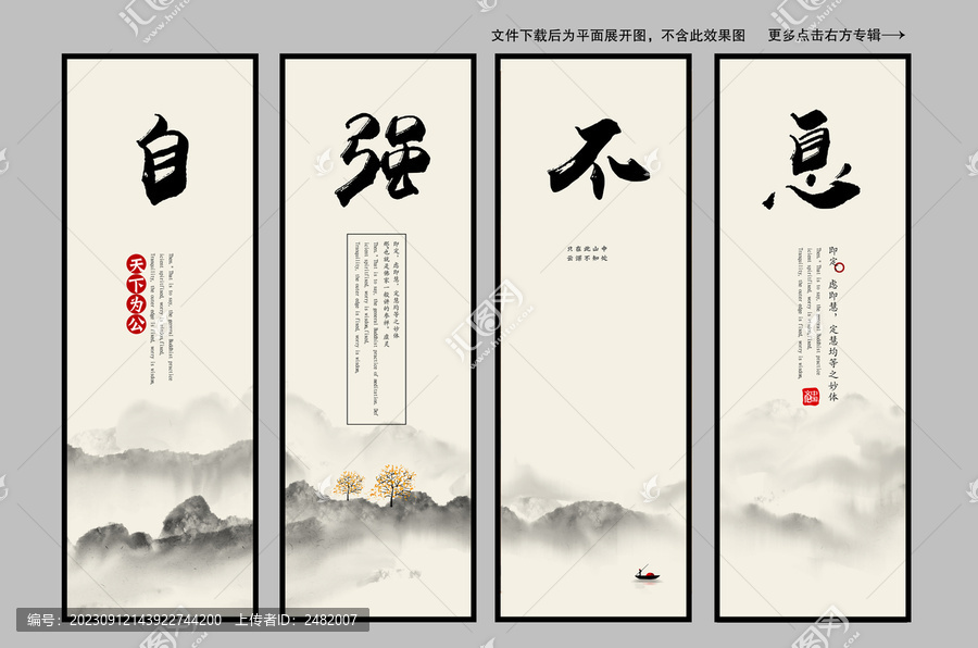 自強(qiáng)不息