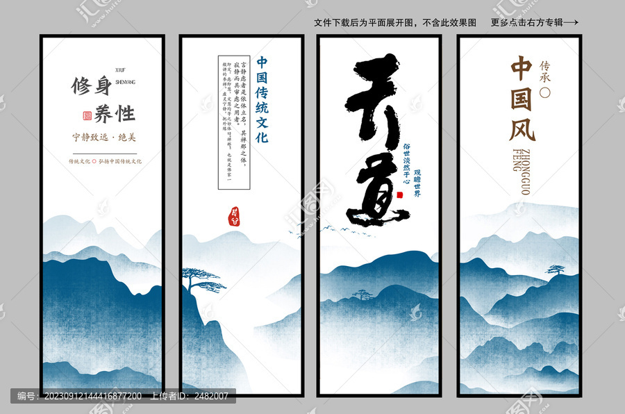 中國風裝飾畫