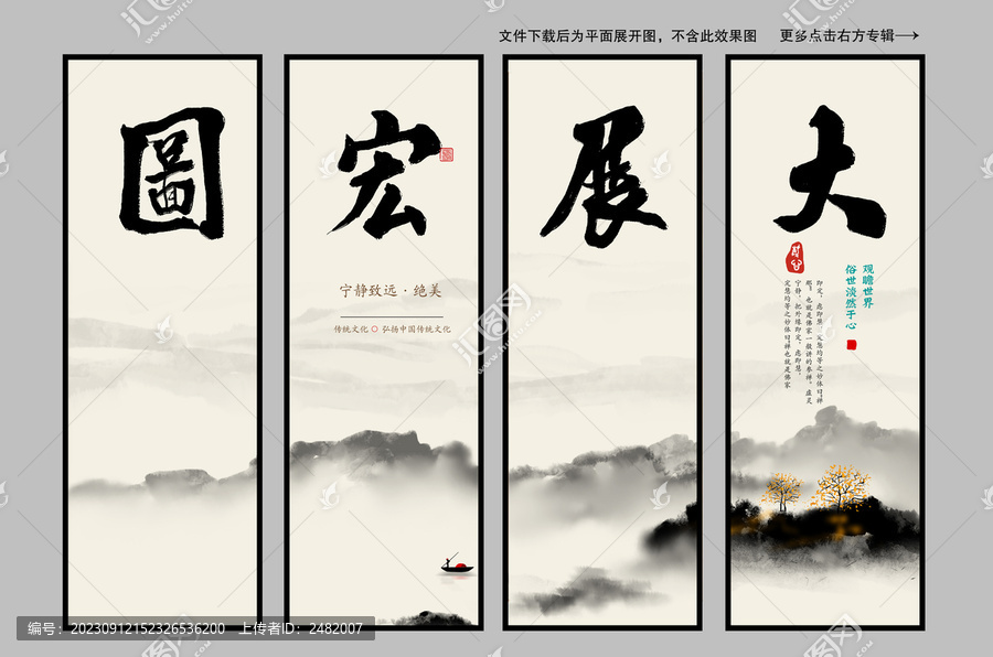 大展宏圖