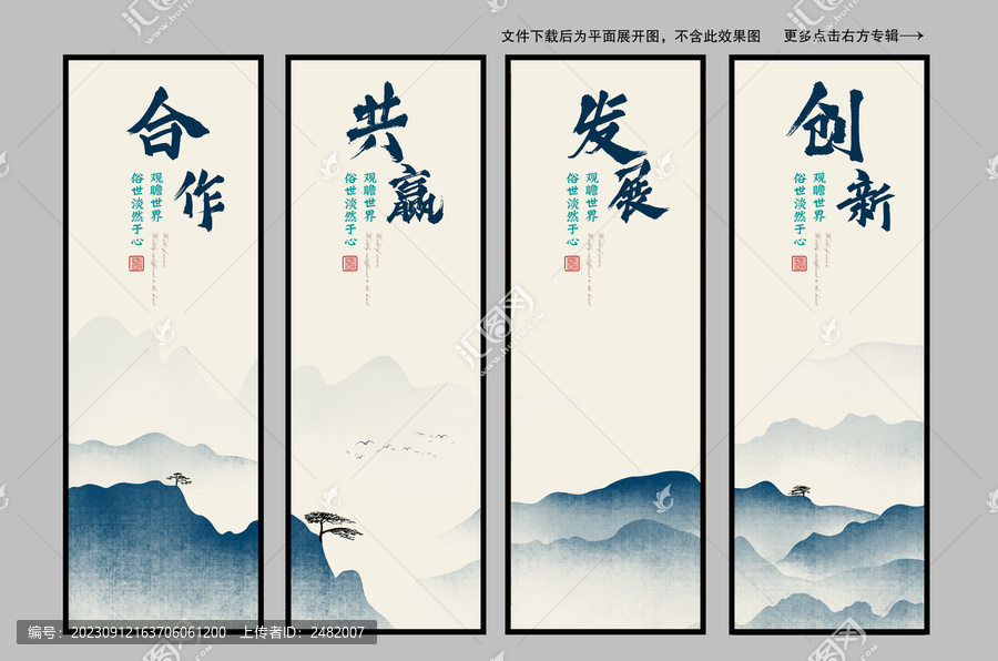 中國風(fēng)企業(yè)文化標(biāo)語