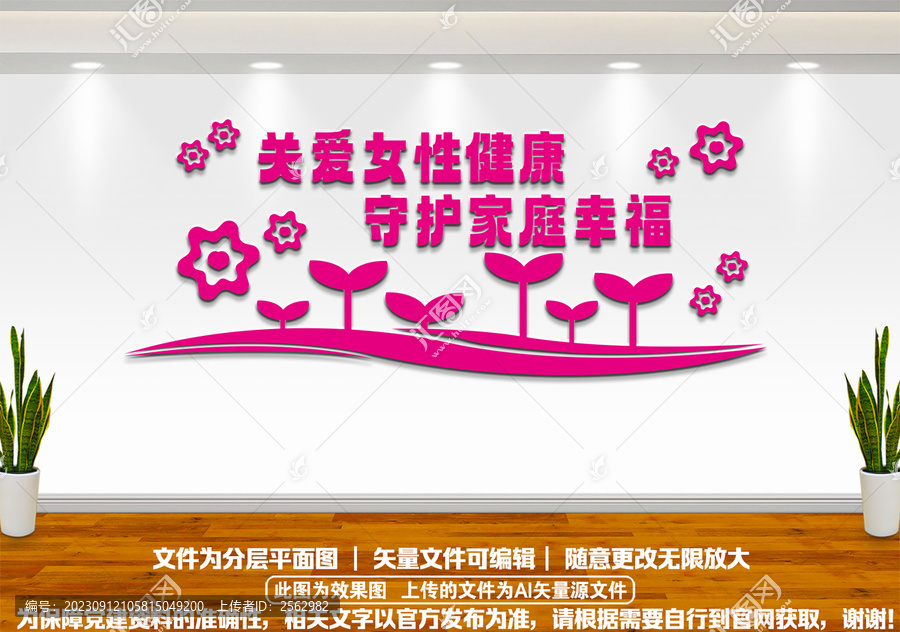 關(guān)愛女性健康