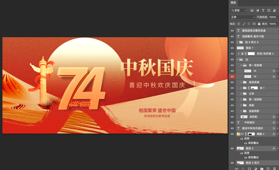 中秋節(jié)國(guó)慶節(jié)