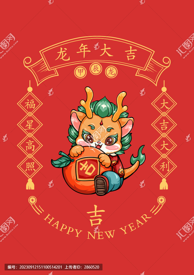 龍年國(guó)潮大吉