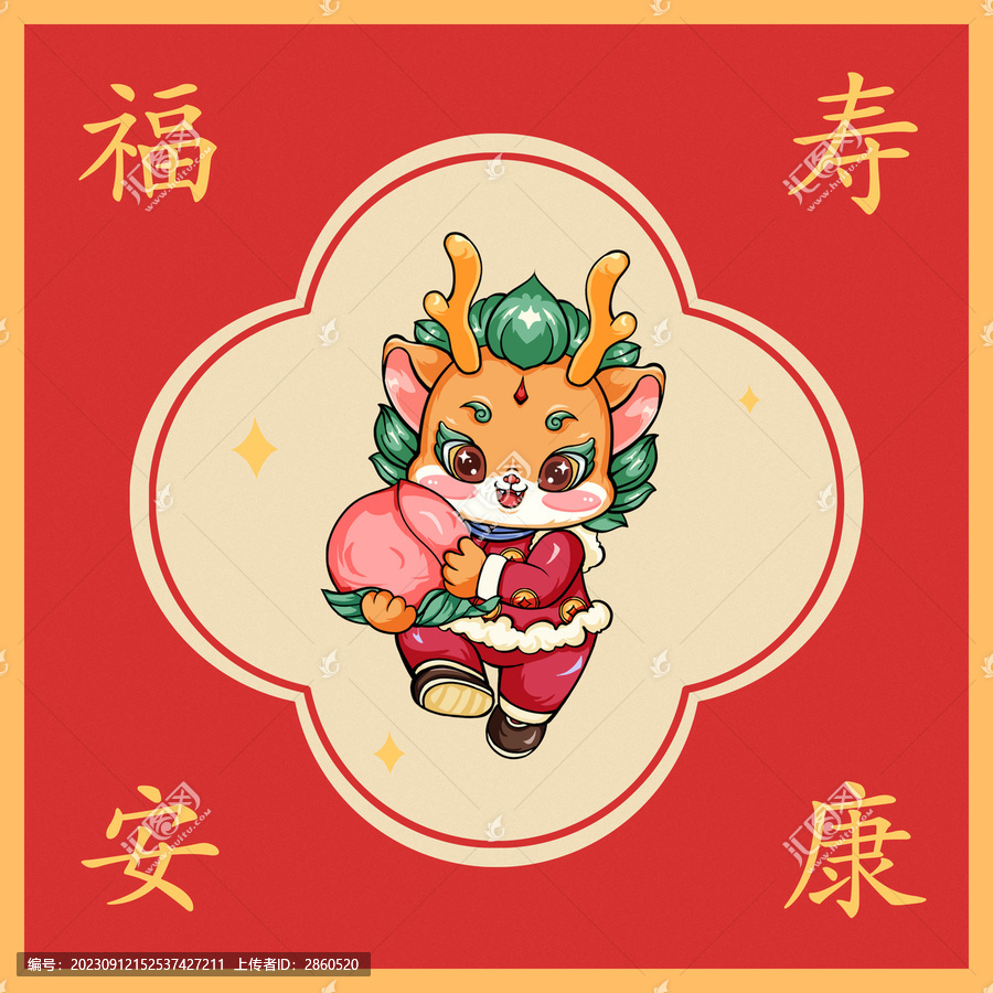 龍年包裝福壽雙全