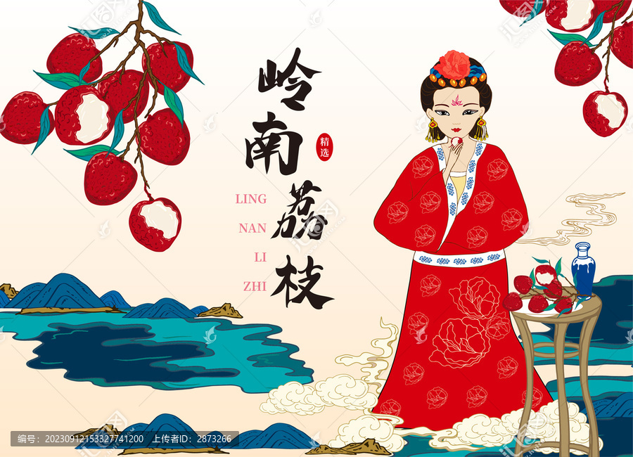 荔枝包裝