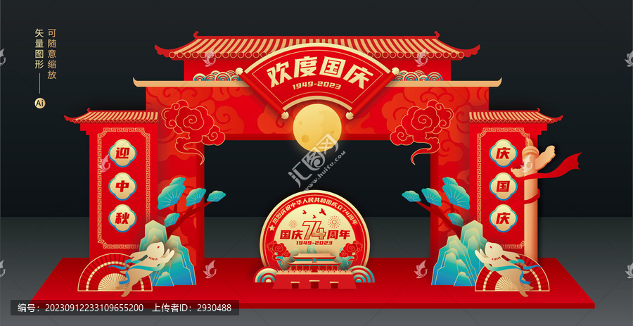 中秋國慶門樓