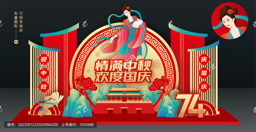 國慶美陳布置