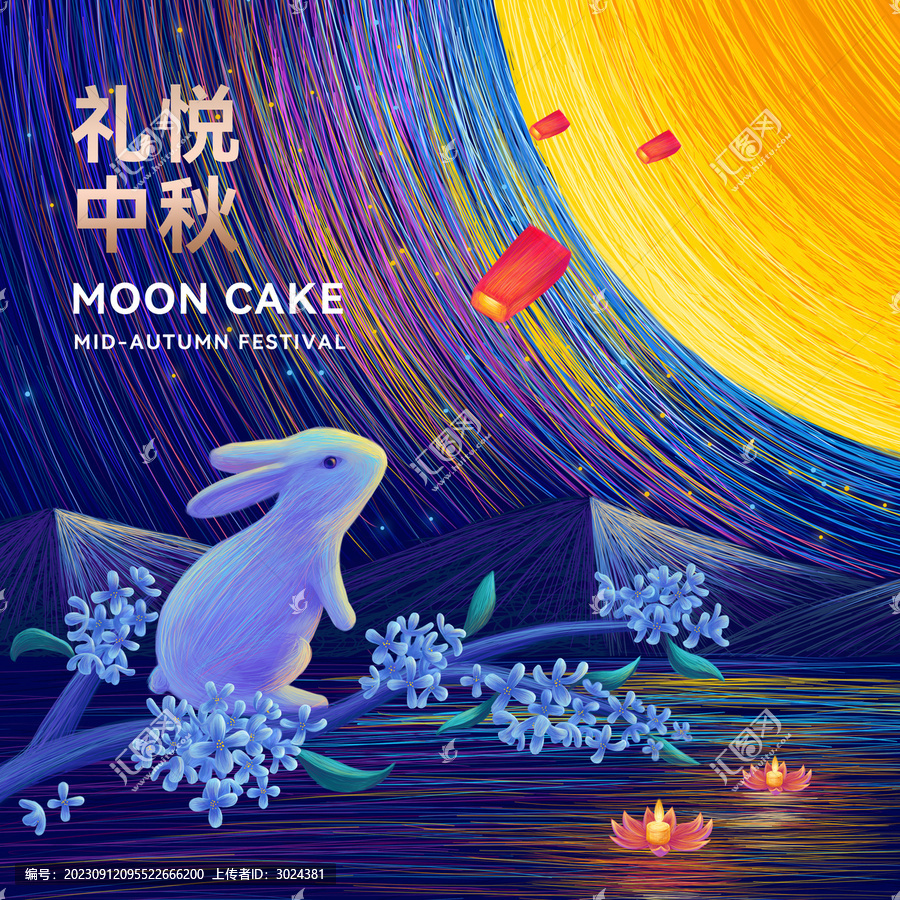 中秋月餅禮盒